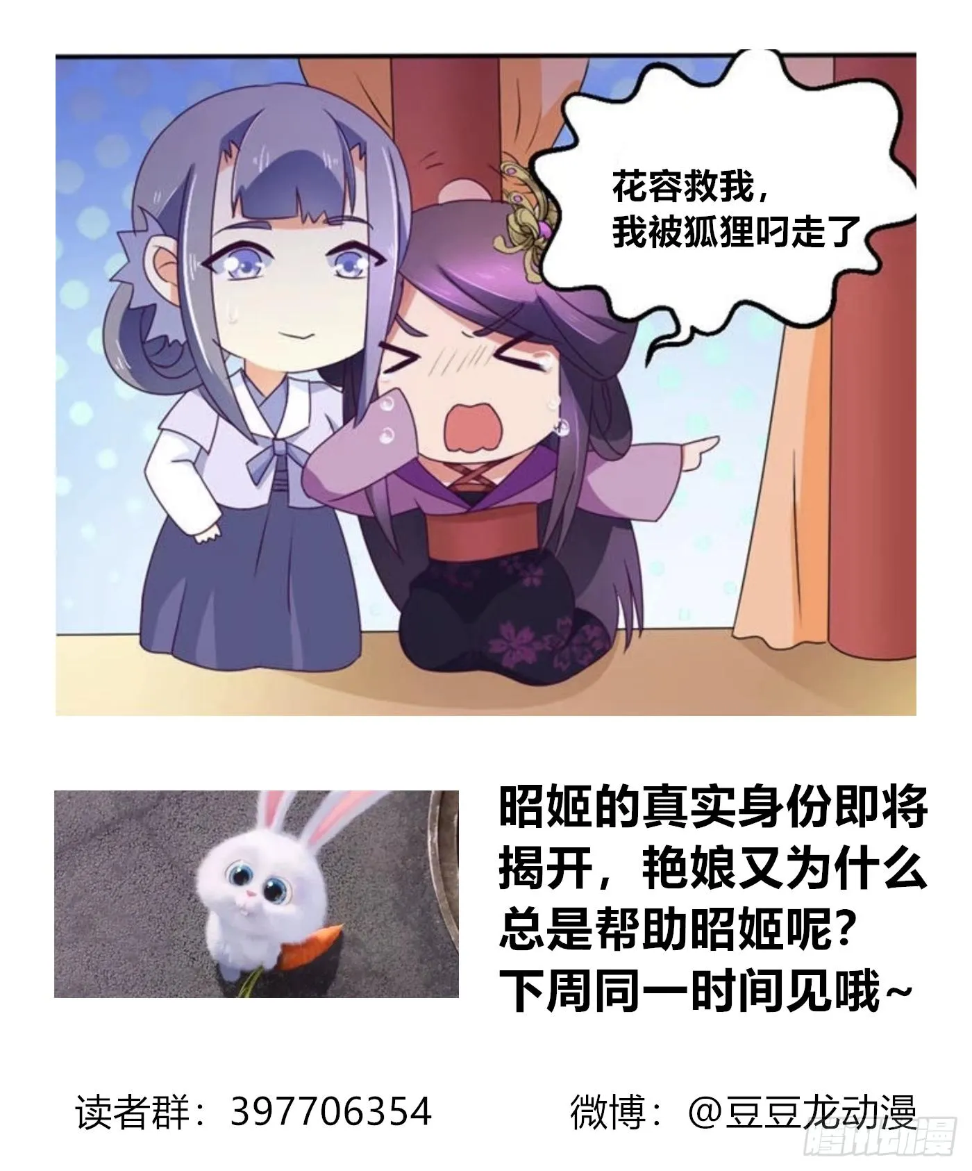赤狐作祟 第121页
