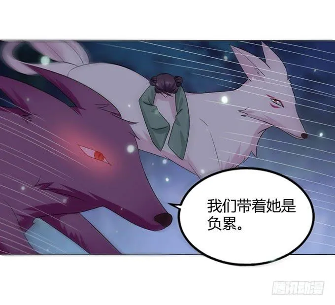 外孙女 第9页