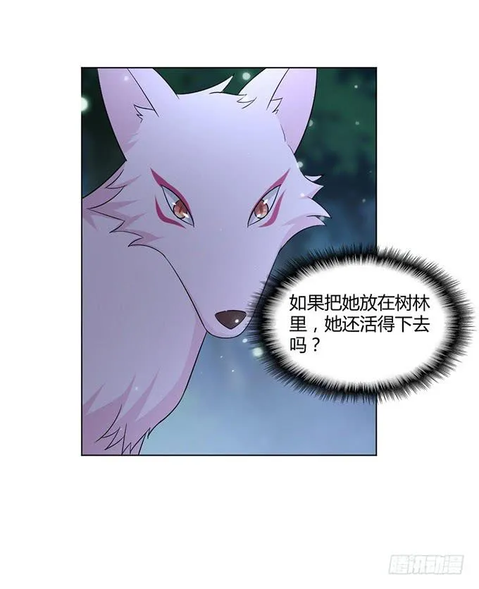 外孙女 第10页