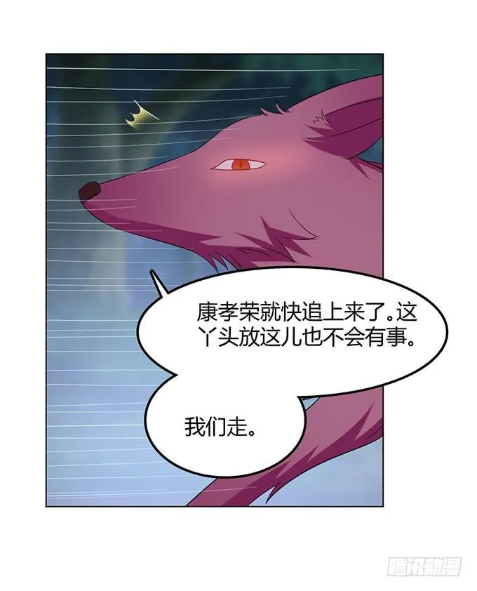外孙女 第12页