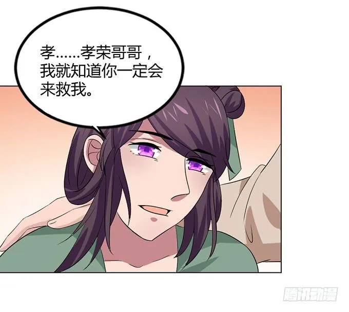 外孙女 第17页