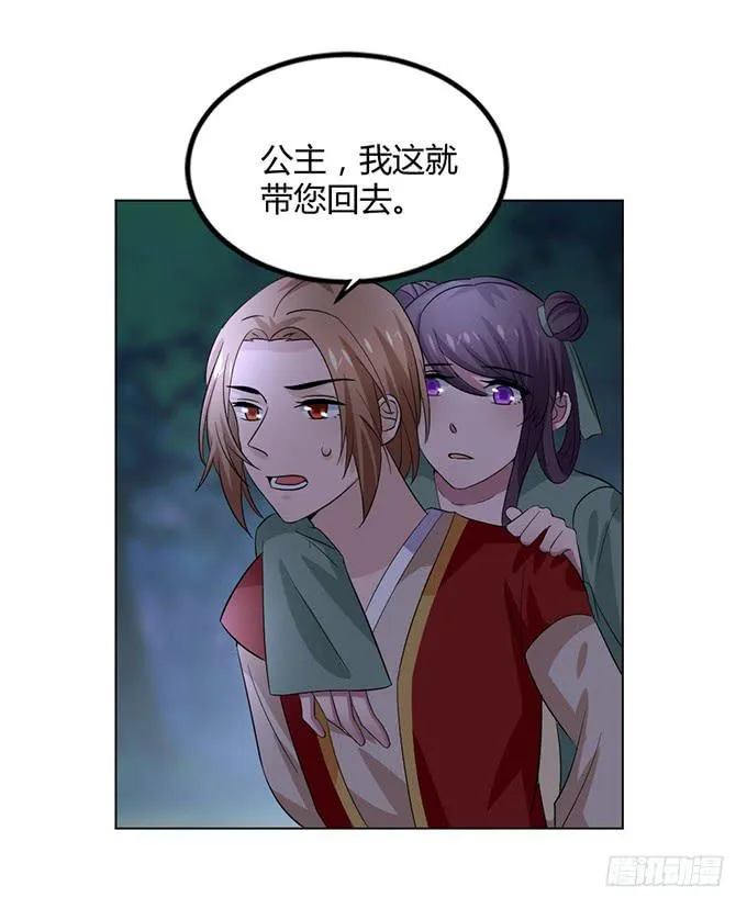 外孙女 第18页