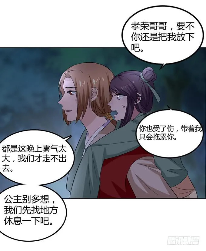 外孙女 第22页