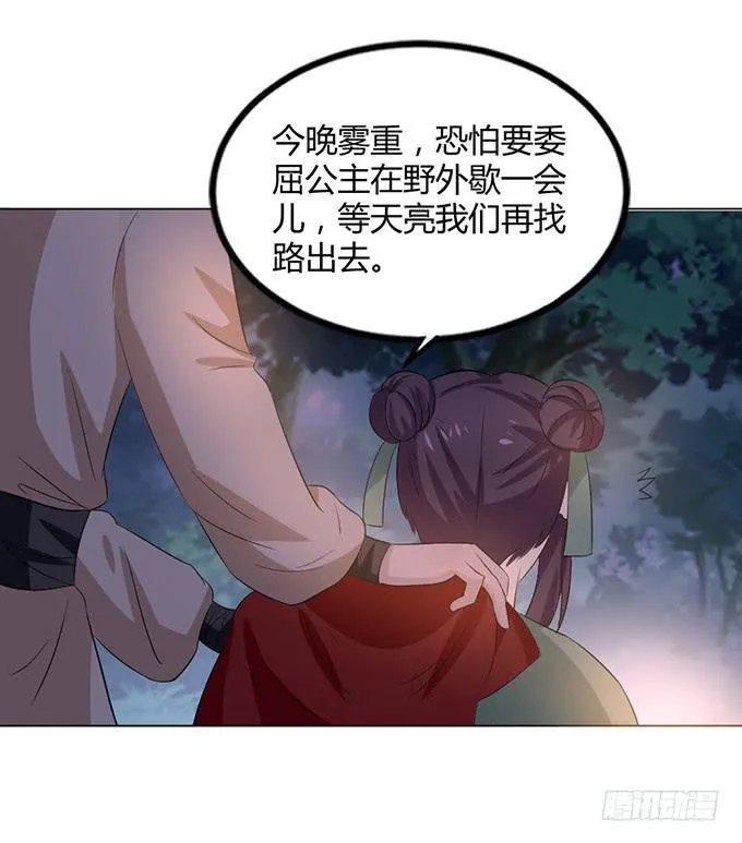外孙女 第25页