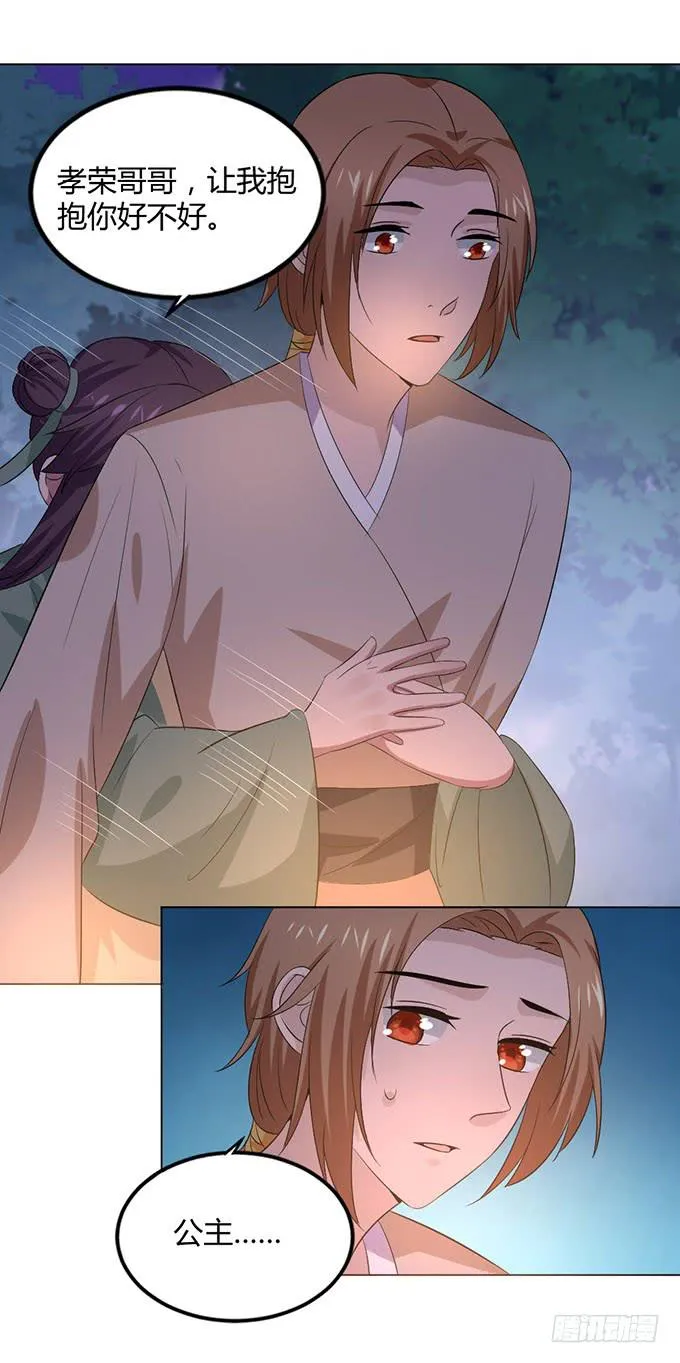 外孙女 第26页