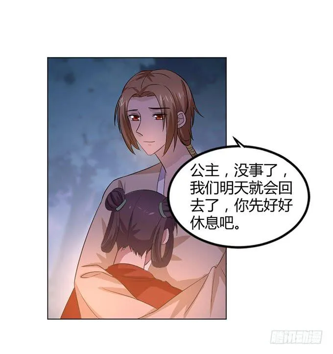 外孙女 第28页