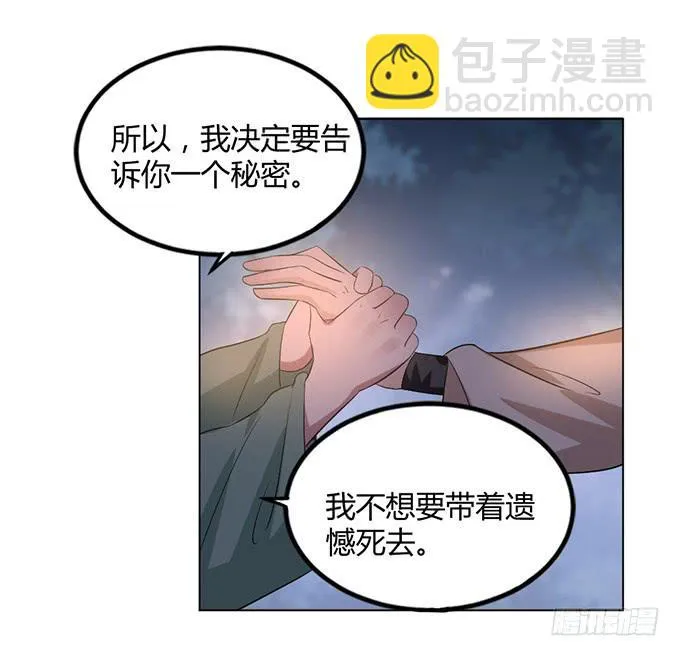 外孙女 第29页