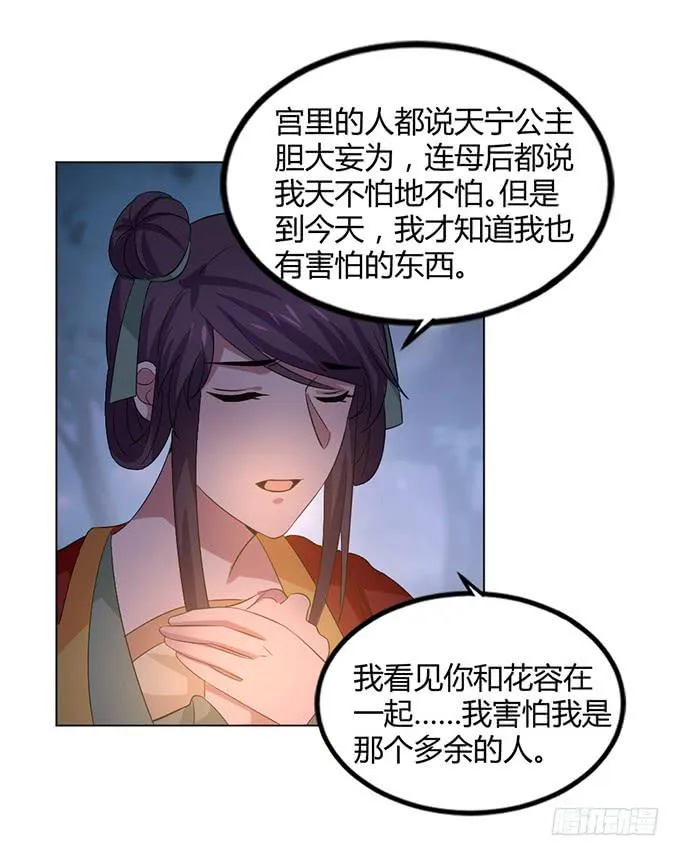 外孙女 第30页