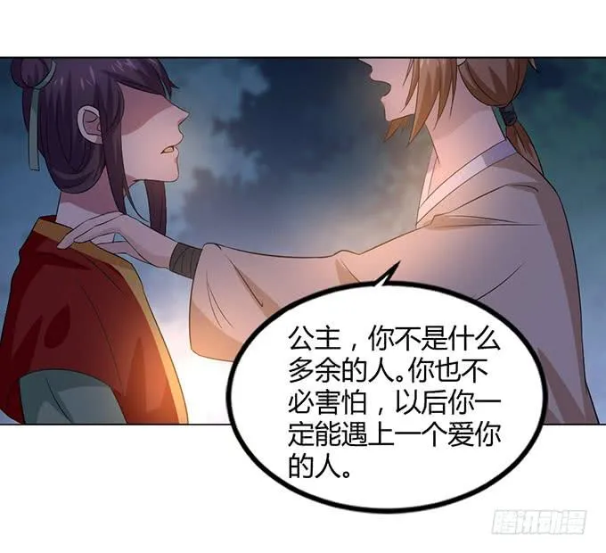 外孙女 第31页