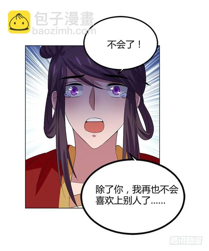 外孙女 第32页