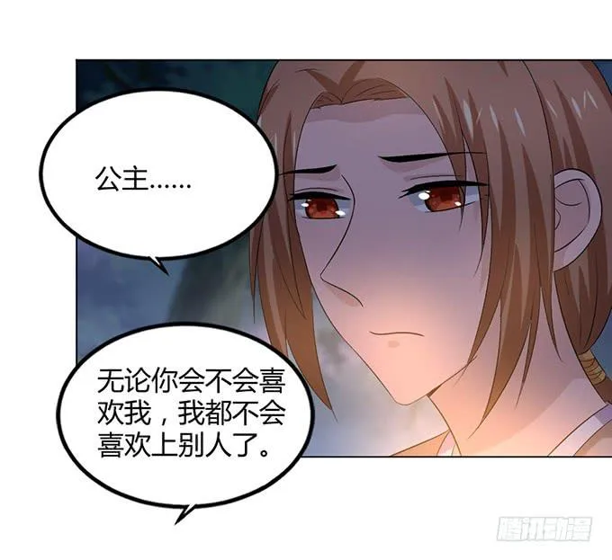 外孙女 第33页