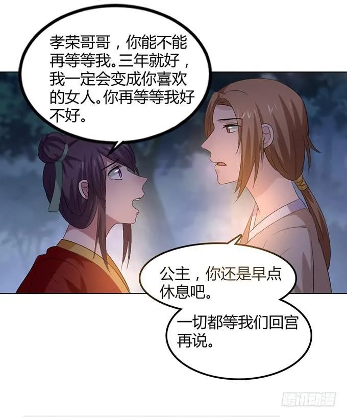 外孙女 第34页