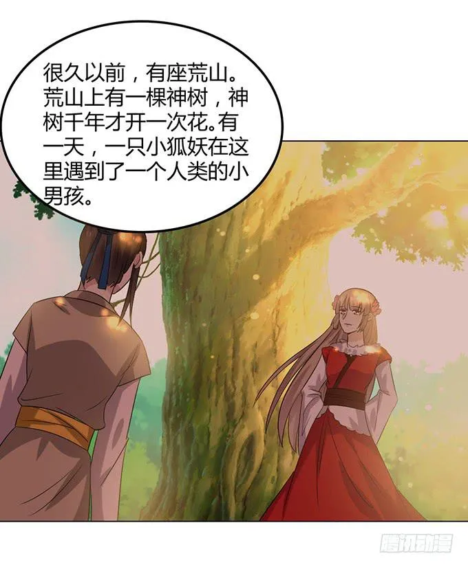 外孙女 第43页
