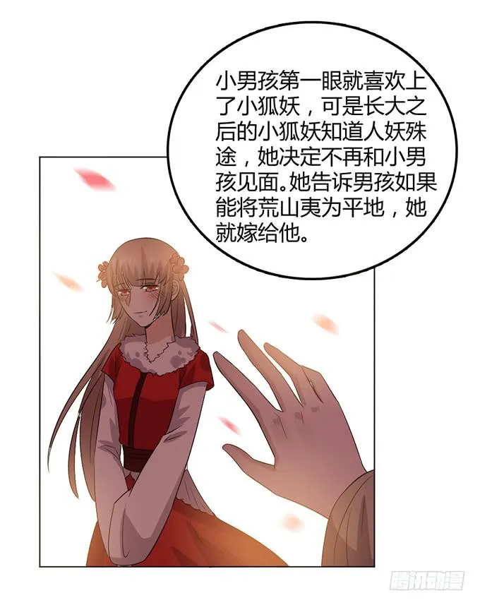 外孙女 第44页