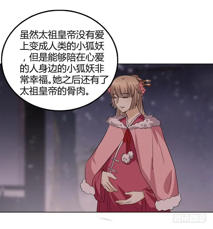 外孙女 第48页