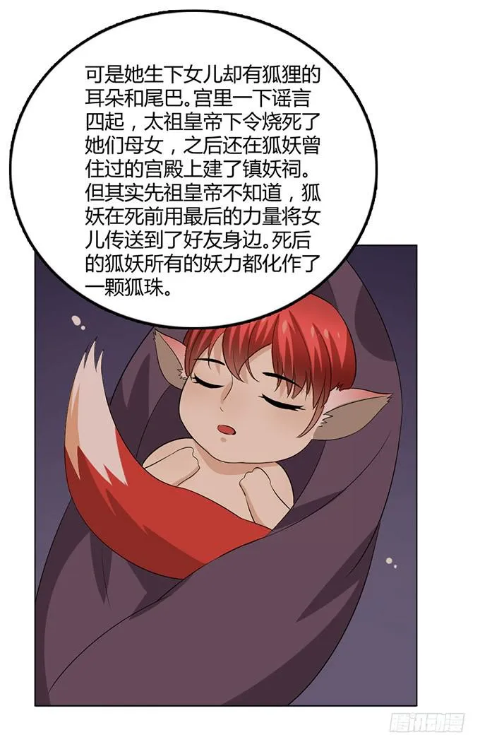 外孙女 第49页