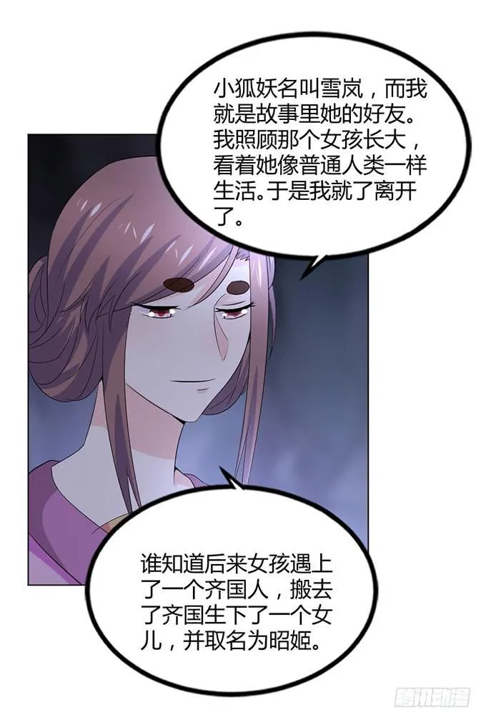 外孙女 第51页