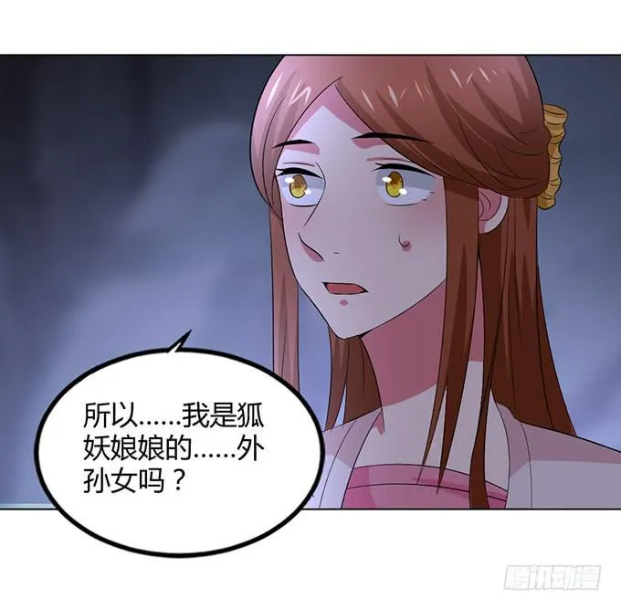 外孙女 第52页