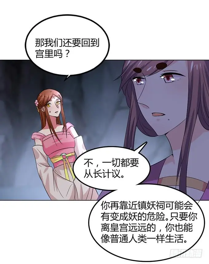 鬼王封印 第2页
