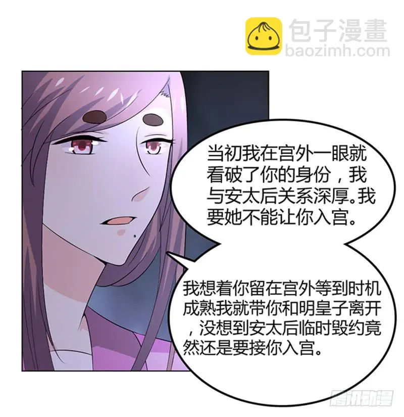 鬼王封印 第3页