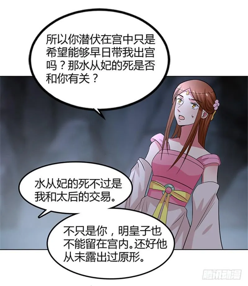鬼王封印 第4页