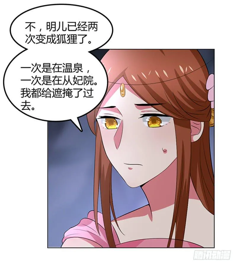 鬼王封印 第5页