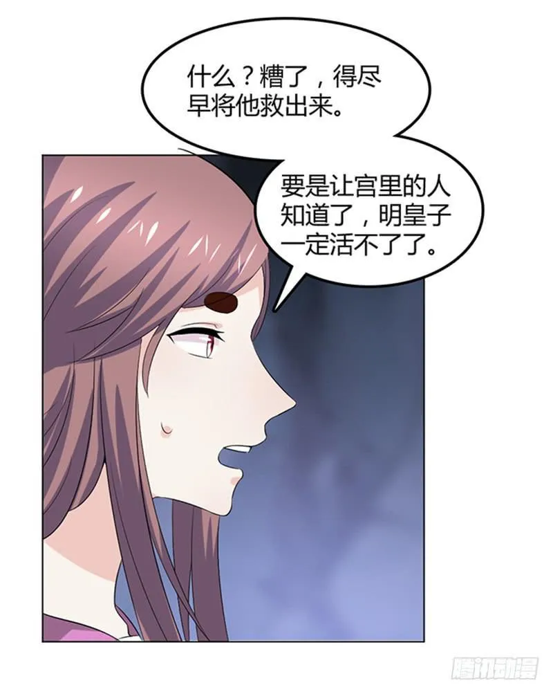 鬼王封印 第6页