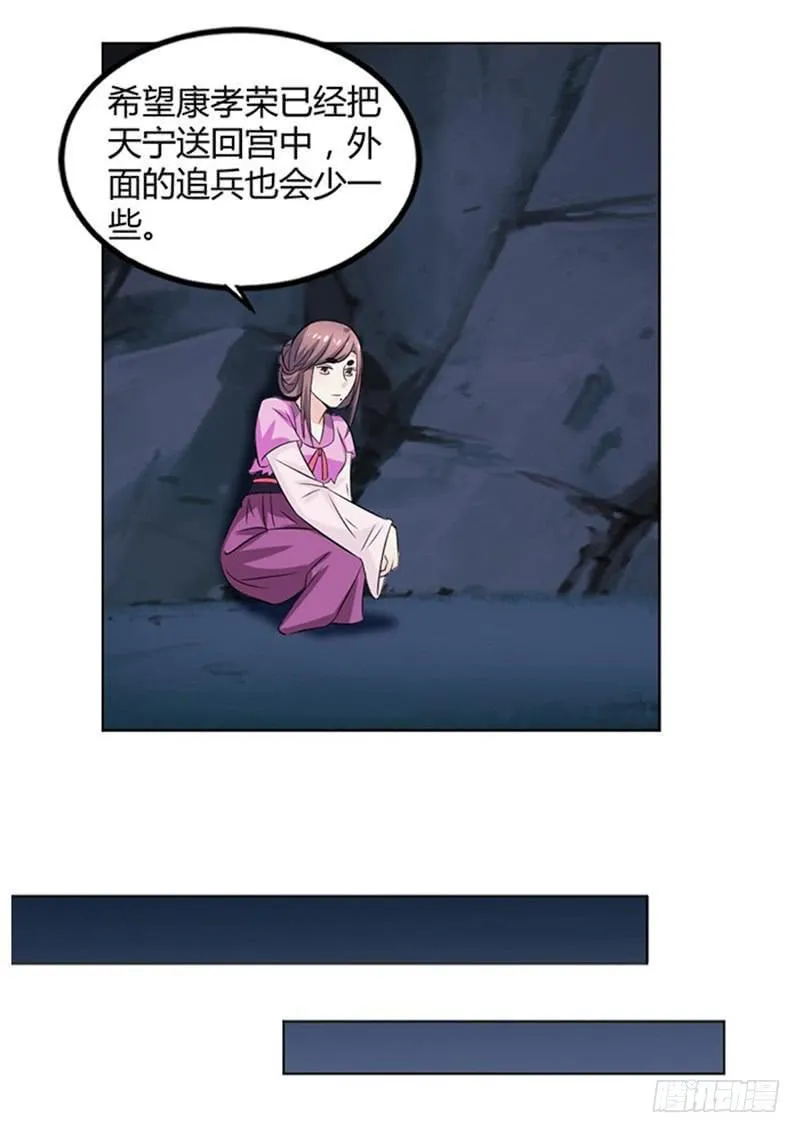 鬼王封印 第8页
