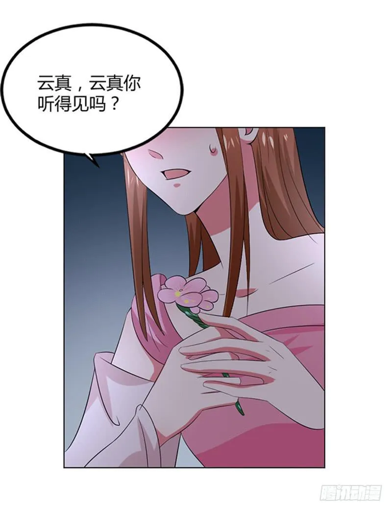 鬼王封印 第10页