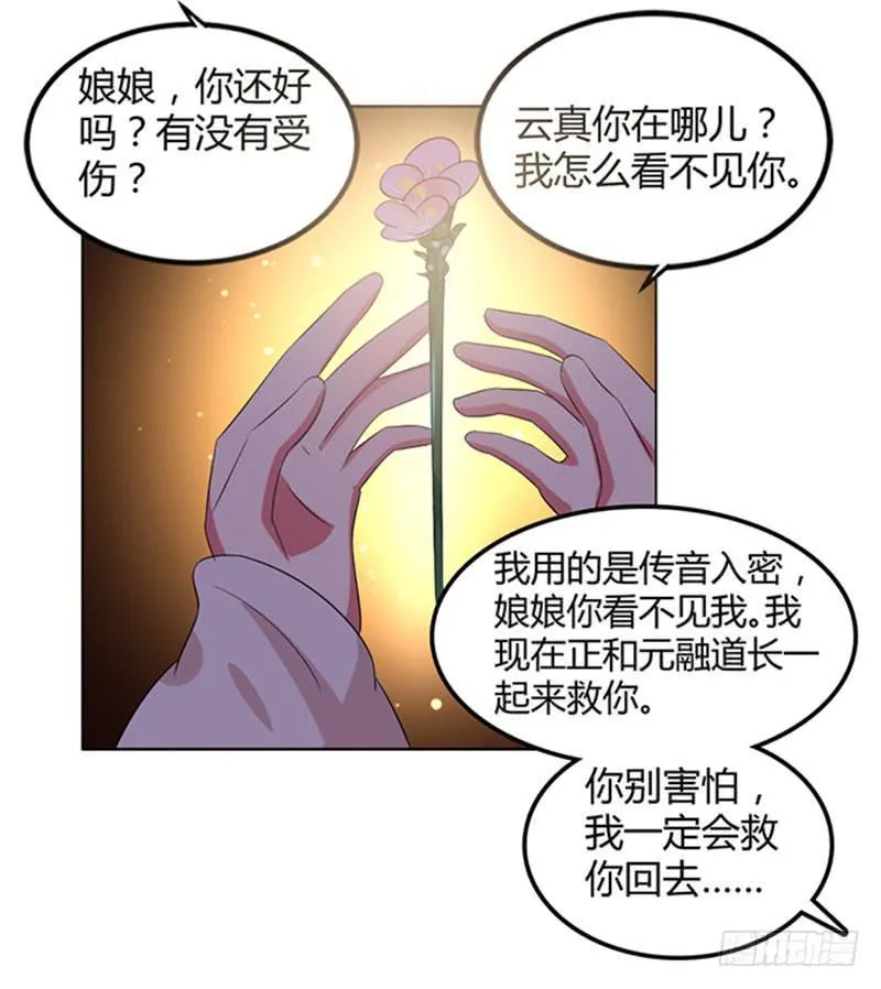 鬼王封印 第11页