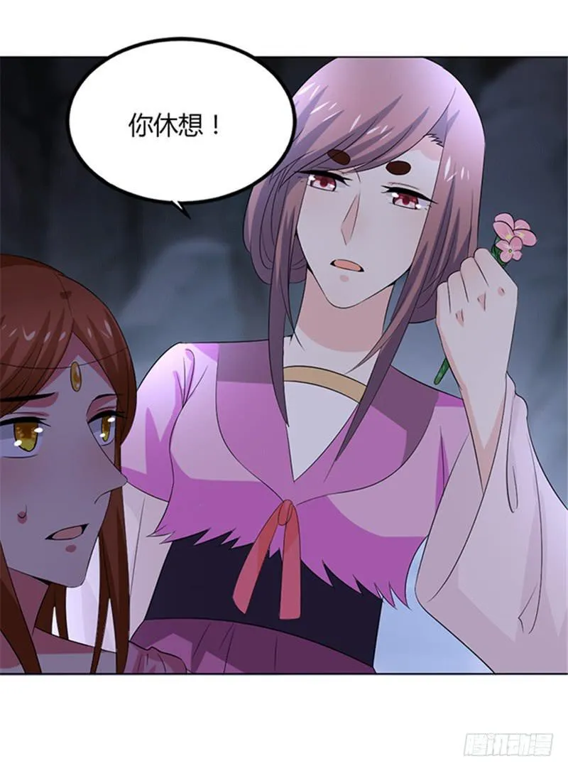 鬼王封印 第13页