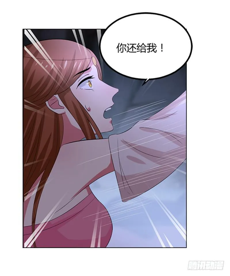 鬼王封印 第14页