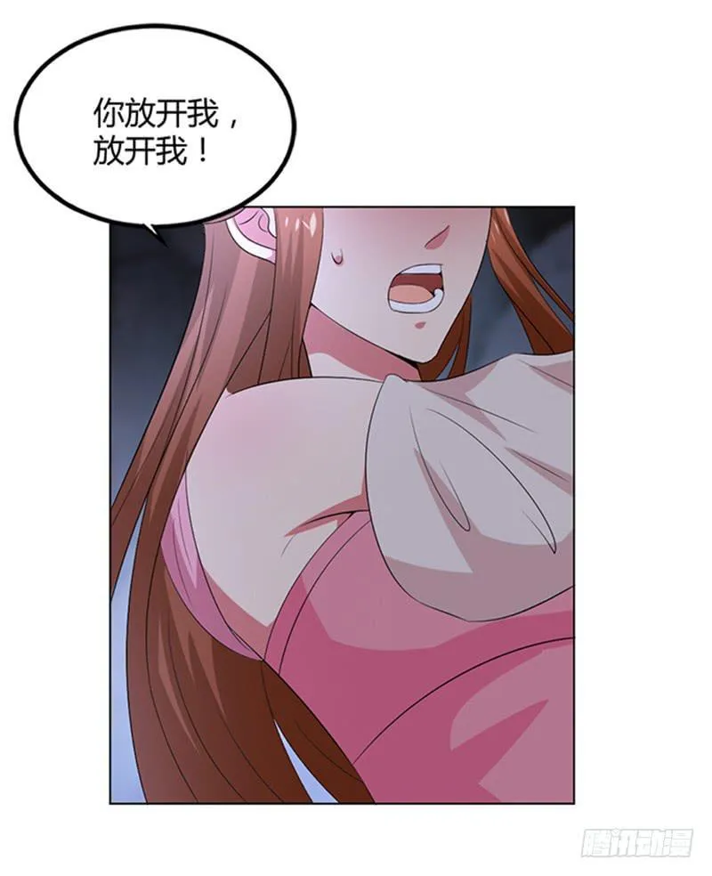 鬼王封印 第16页