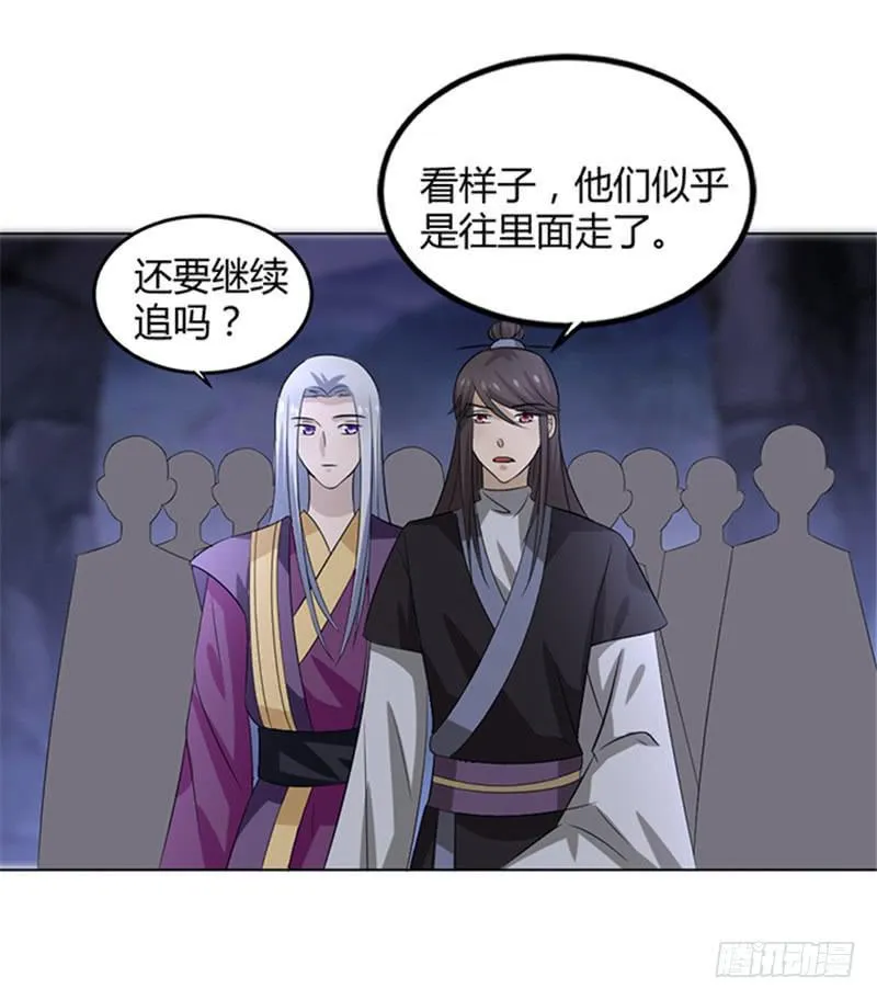 鬼王封印 第17页