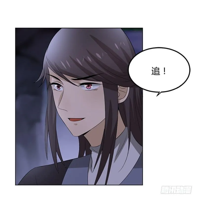 鬼王封印 第18页
