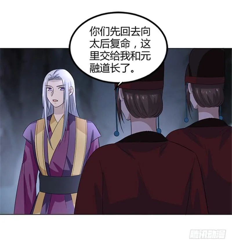 鬼王封印 第19页