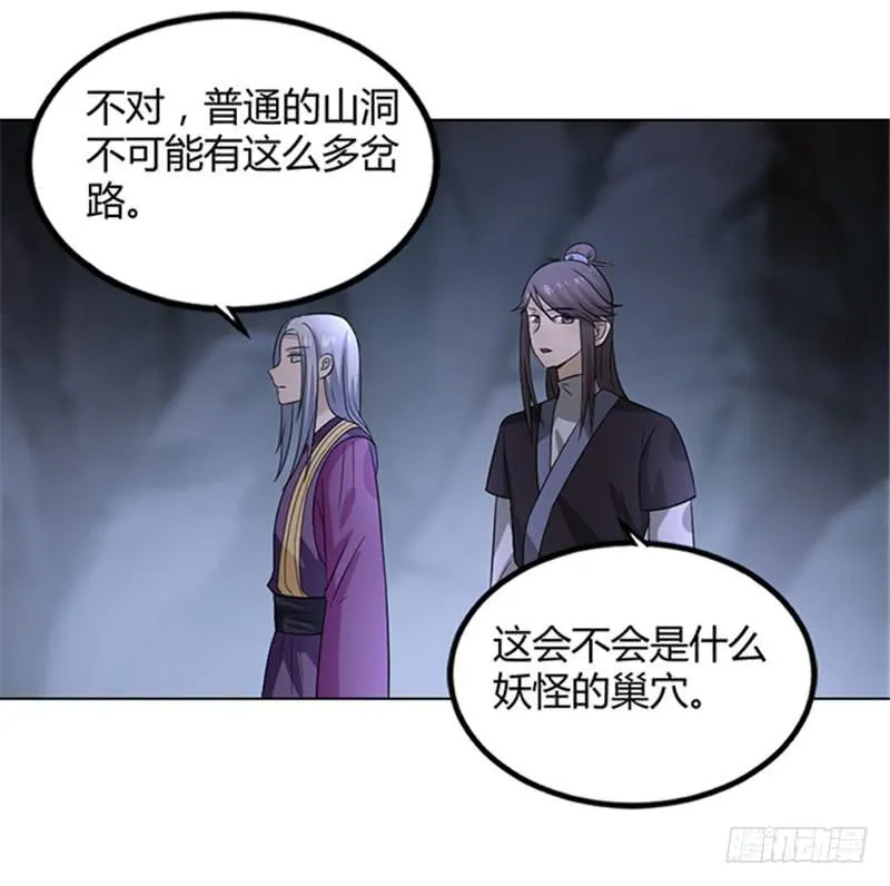 鬼王封印 第20页