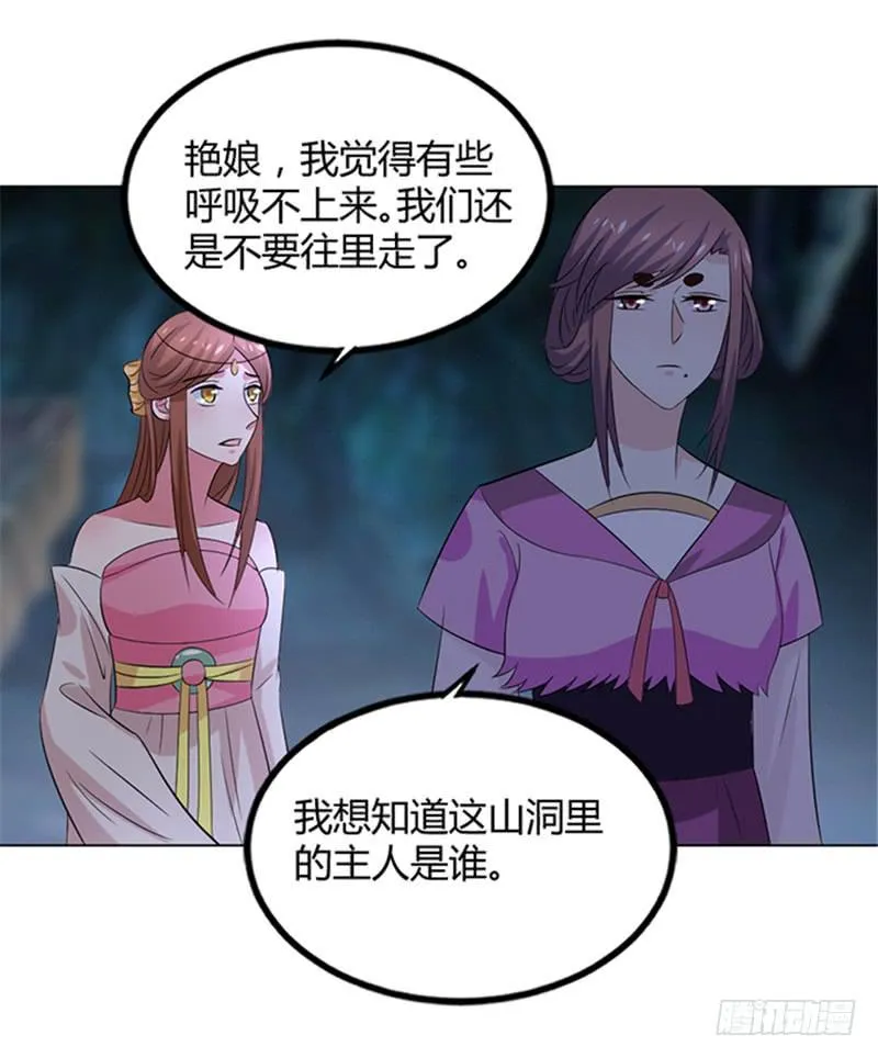 鬼王封印 第23页
