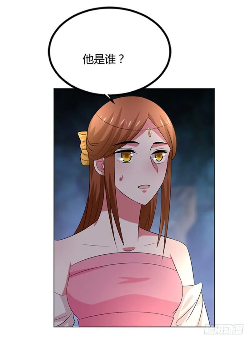 鬼王封印 第26页
