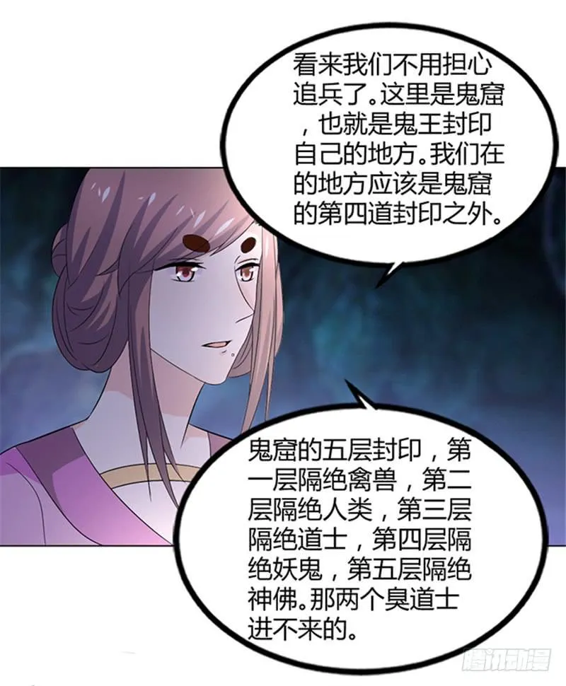 鬼王封印 第27页