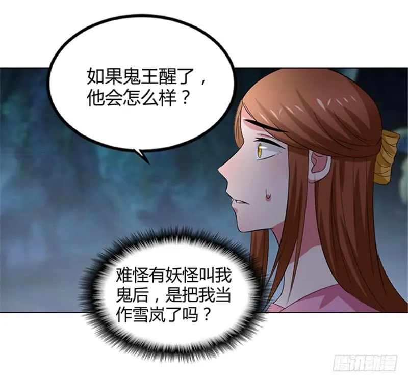 鬼王封印 第31页