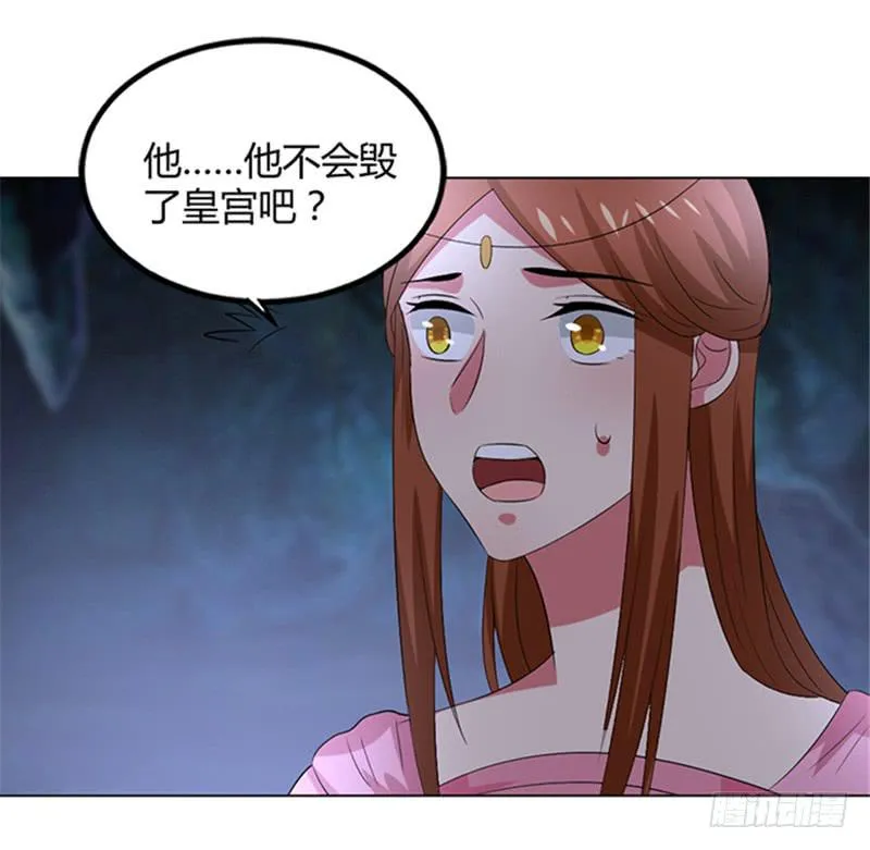 鬼王封印 第33页