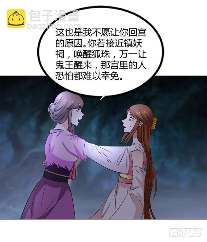 鬼王封印 第34页