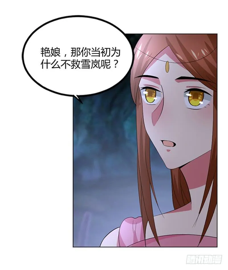 鬼王封印 第35页