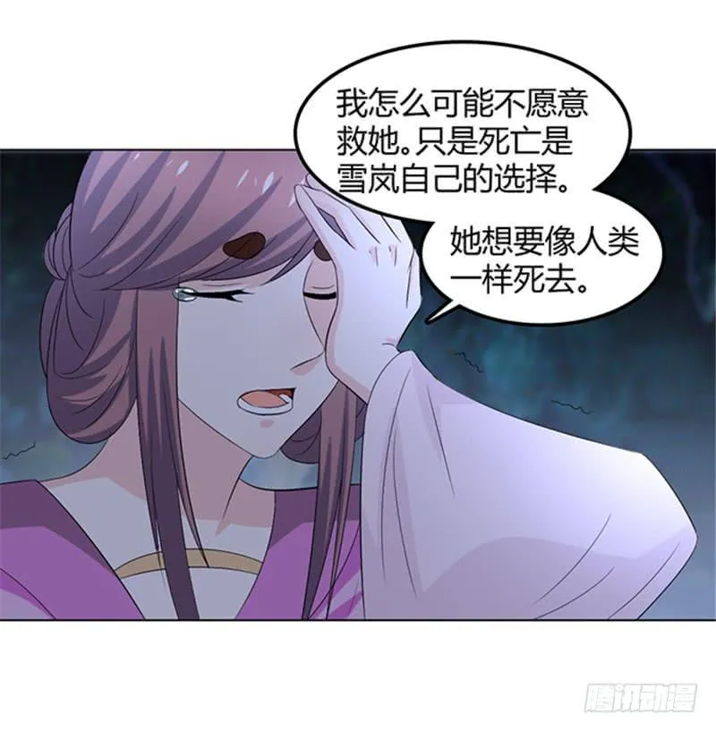 鬼王封印 第36页