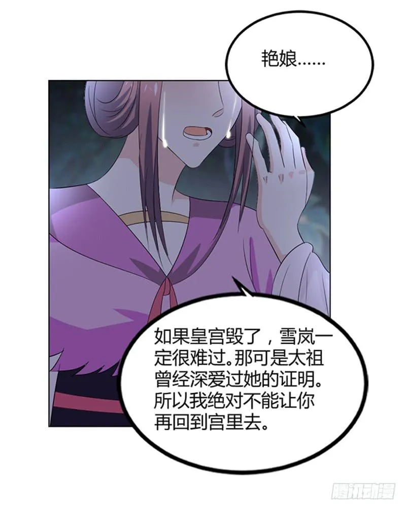 鬼王封印 第37页