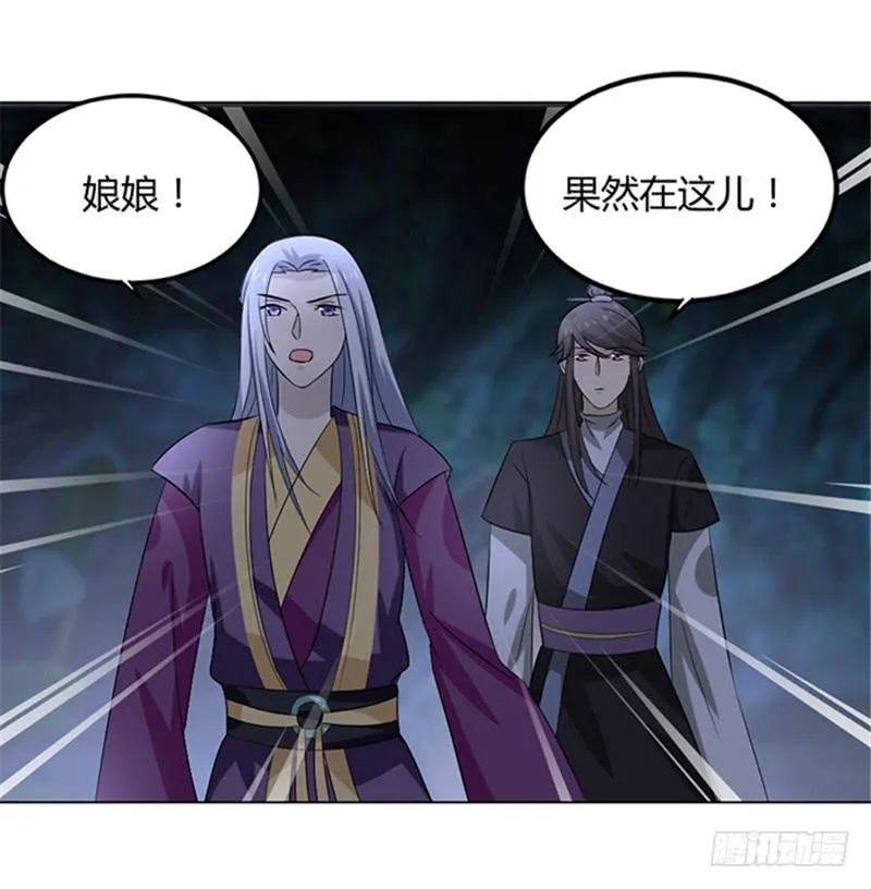 鬼王封印 第39页