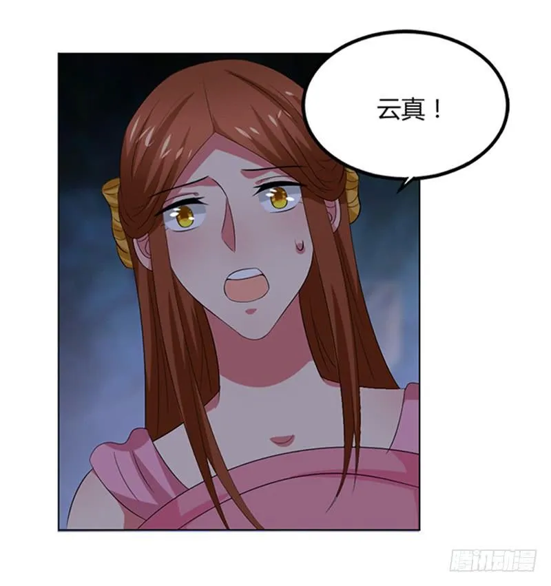 鬼王封印 第46页