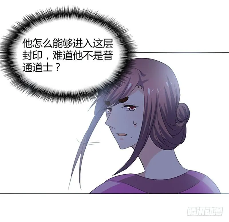 鬼王封印 第47页