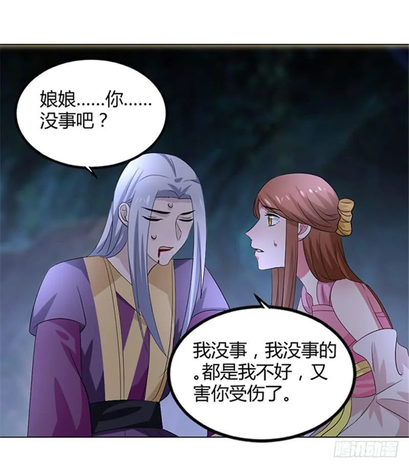 鬼王封印 第48页